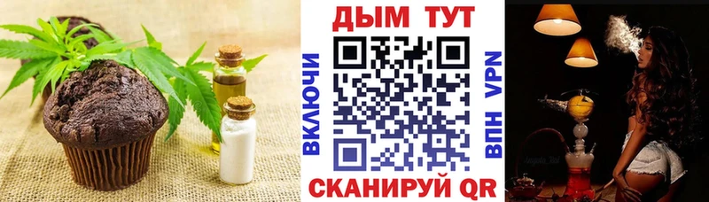 Печенье с ТГК конопля  цена наркотик  Кодинск 