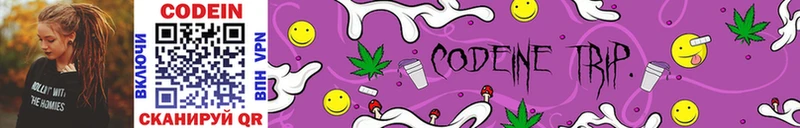 дарк нет наркотические препараты  Кодинск  Кодеиновый сироп Lean Purple Drank  продажа наркотиков  OMG маркетплейс 