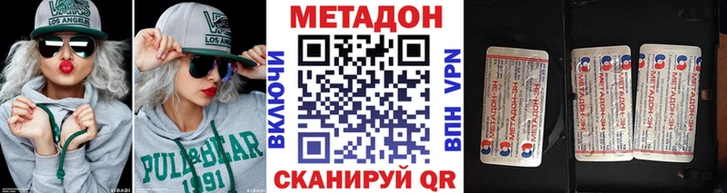 купить наркотики цена  Кодинск  Метадон methadone 