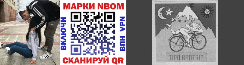 Марки 25I-NBOMe 1500мкг  Кодинск 